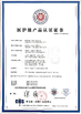 Cina Runmei(Fujian) Paper Co., Ltd Sertifikasi